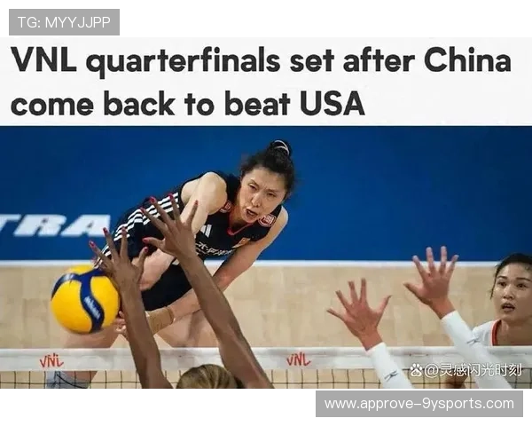 中国女排逆转夺冠展现团队精神引发全国球迷热议